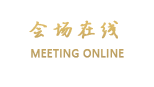 吉林君荷假日酒店
